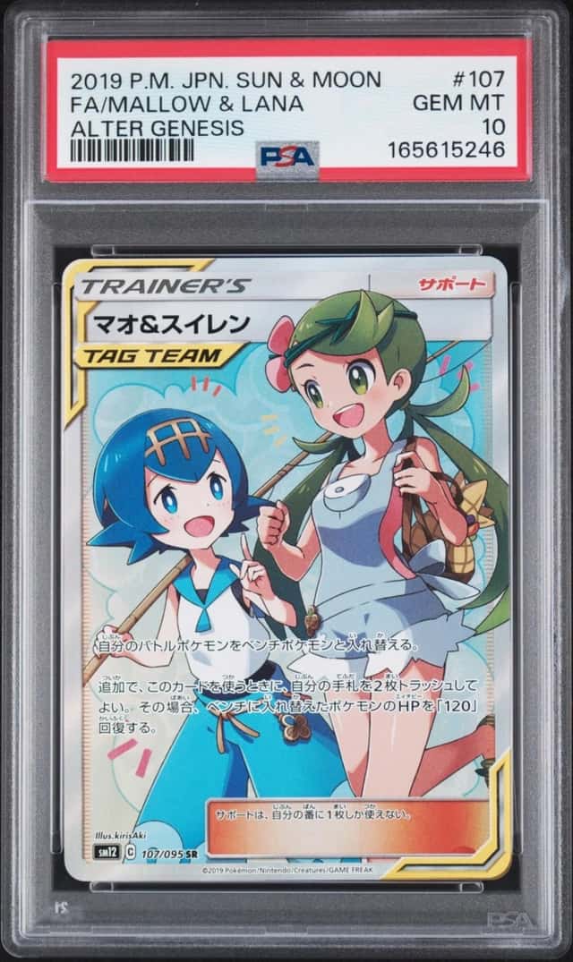 Mallow & Lana