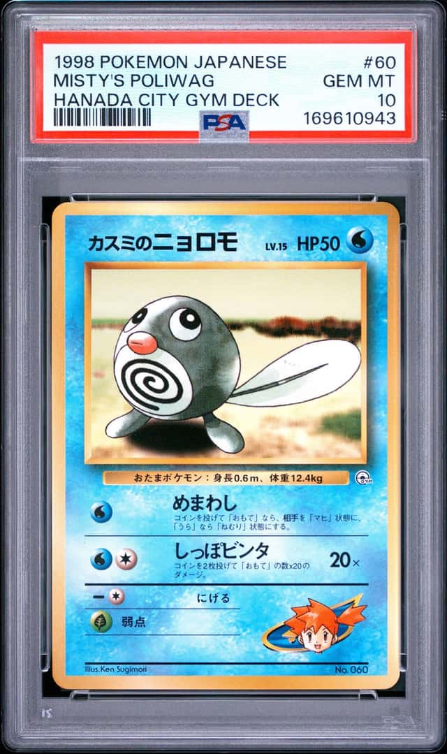 Misty's Poliwag