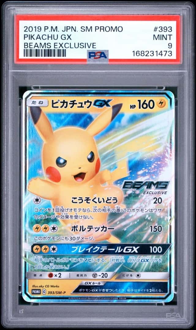 Pikachu GX