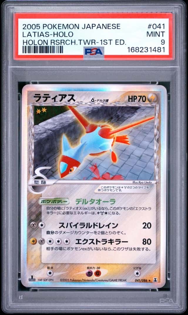 Latias