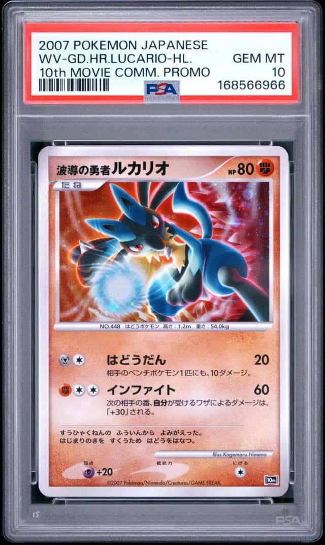 Wave-Guiding Hero Lucario