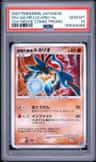 Wave-Guiding Hero Lucario