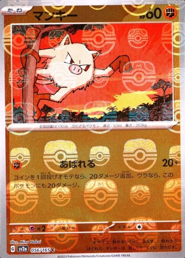 Master Ball · Reverse Holo