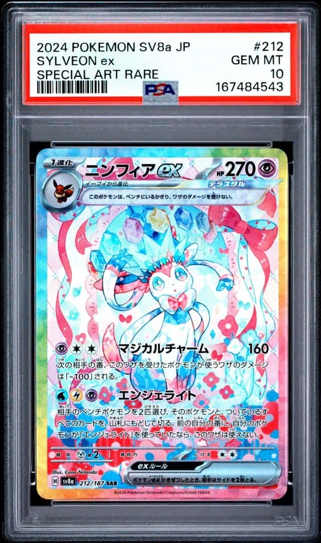 SYLVEON ex