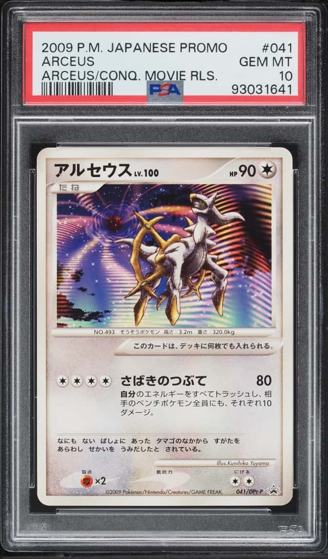 Arceus