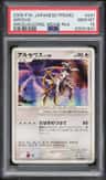 Arceus