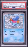 Mudkip