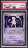 Mew Ex