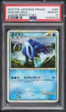 Suicune