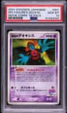Fissure'S Deoxys