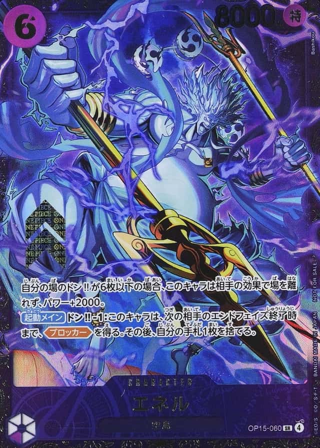 Op Event Top Prize