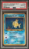 Shining Magikarp