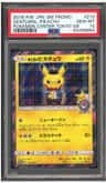 Gentlemanly Pikachu