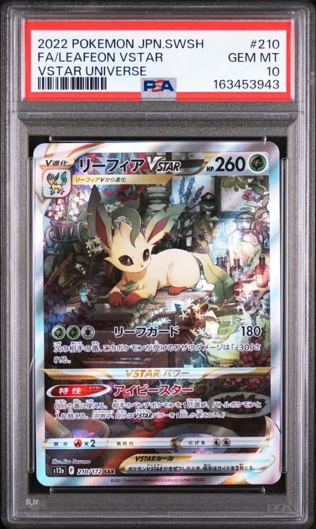 Leafeon VSTAR