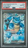 Blastoise Ex