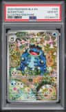 Seismitoad