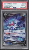 Suicune V