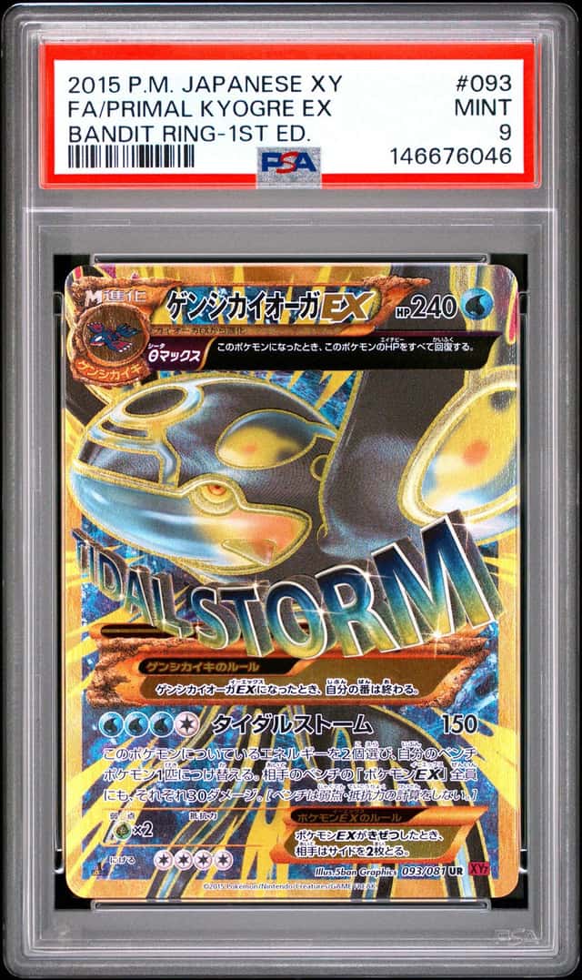 Primal Kyogre EX