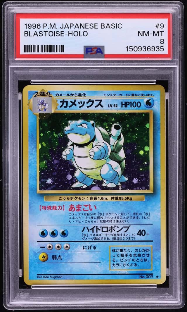 Blastoise