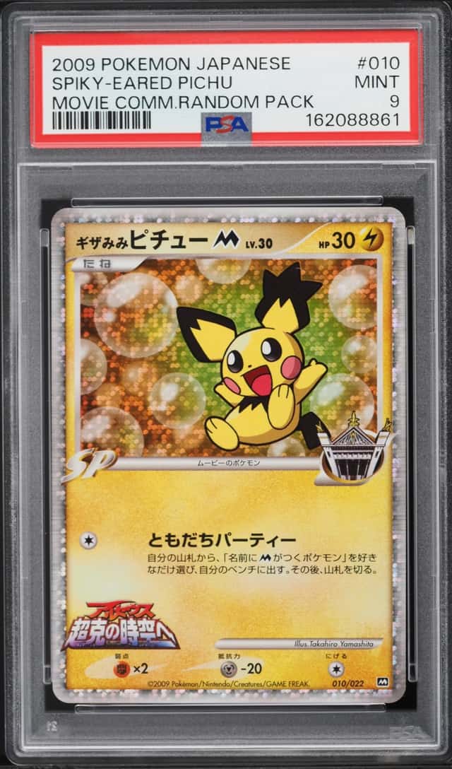 Spiky-eared Pichu