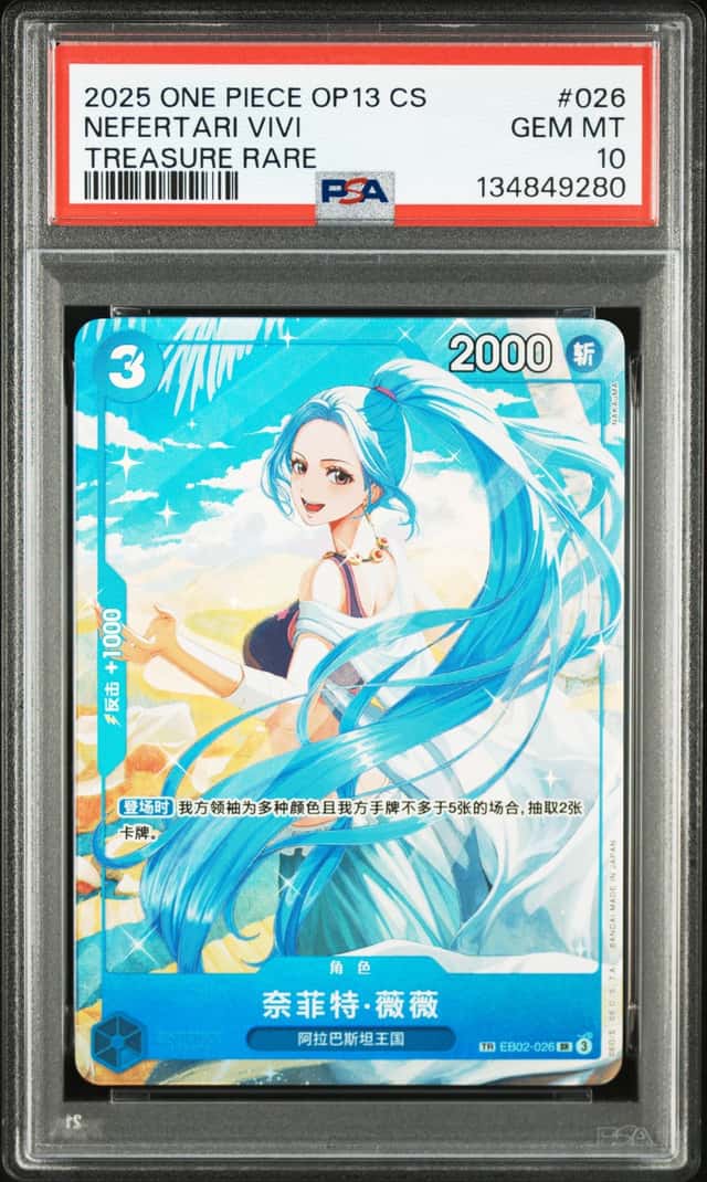 Nefertari Vivi