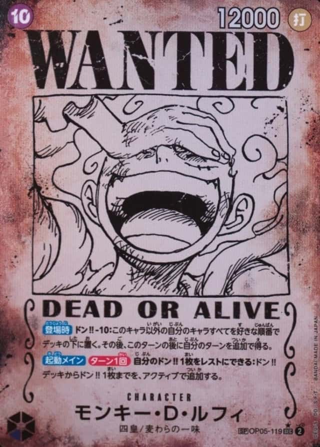 Op Wanted Sp