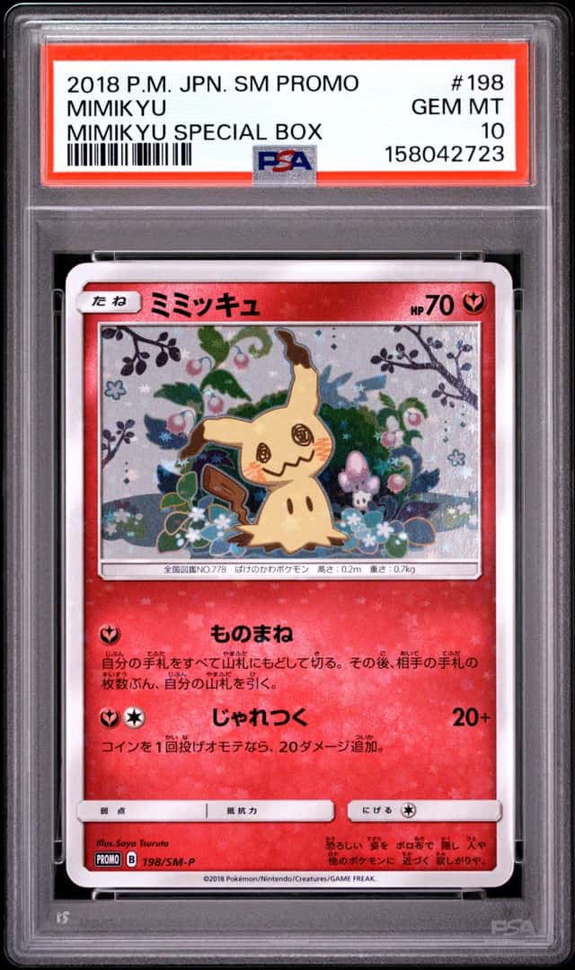 Mimikyu