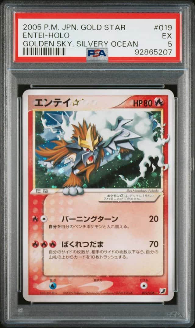 Entei