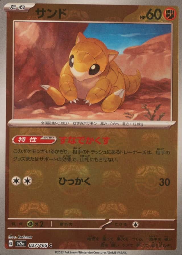 Master Ball · Reverse Holo