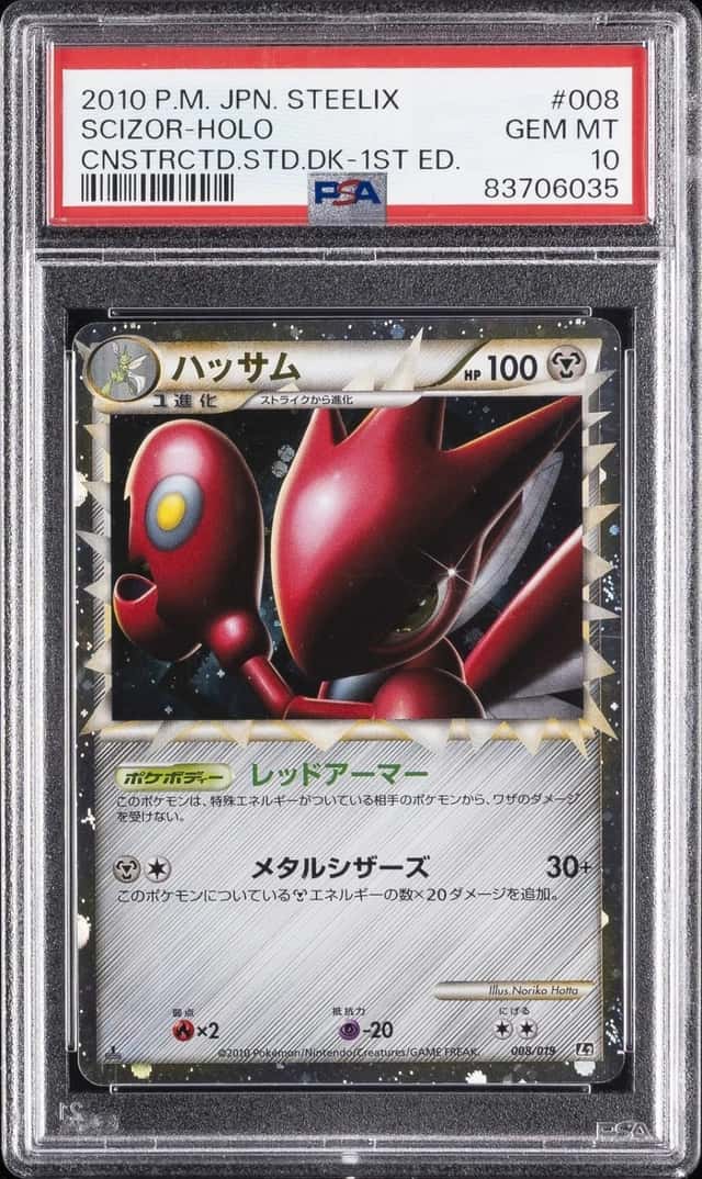 Scizor