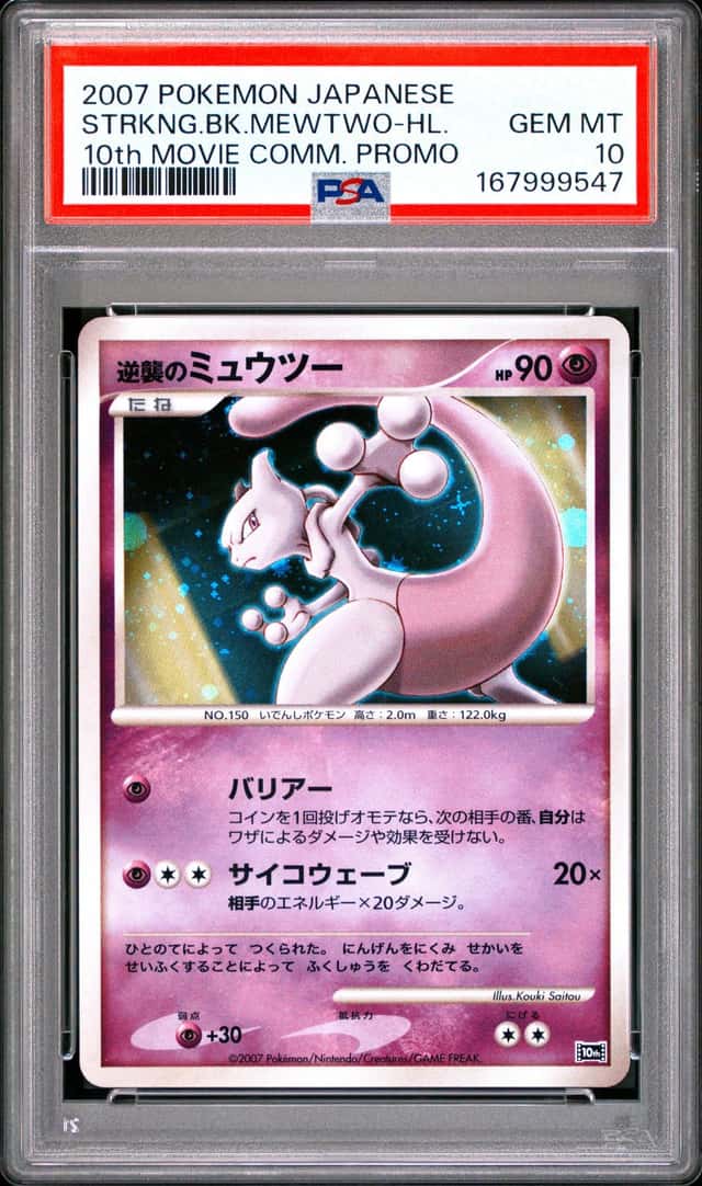 Striking Back Mewtwo