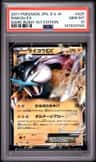 Raikou Ex
