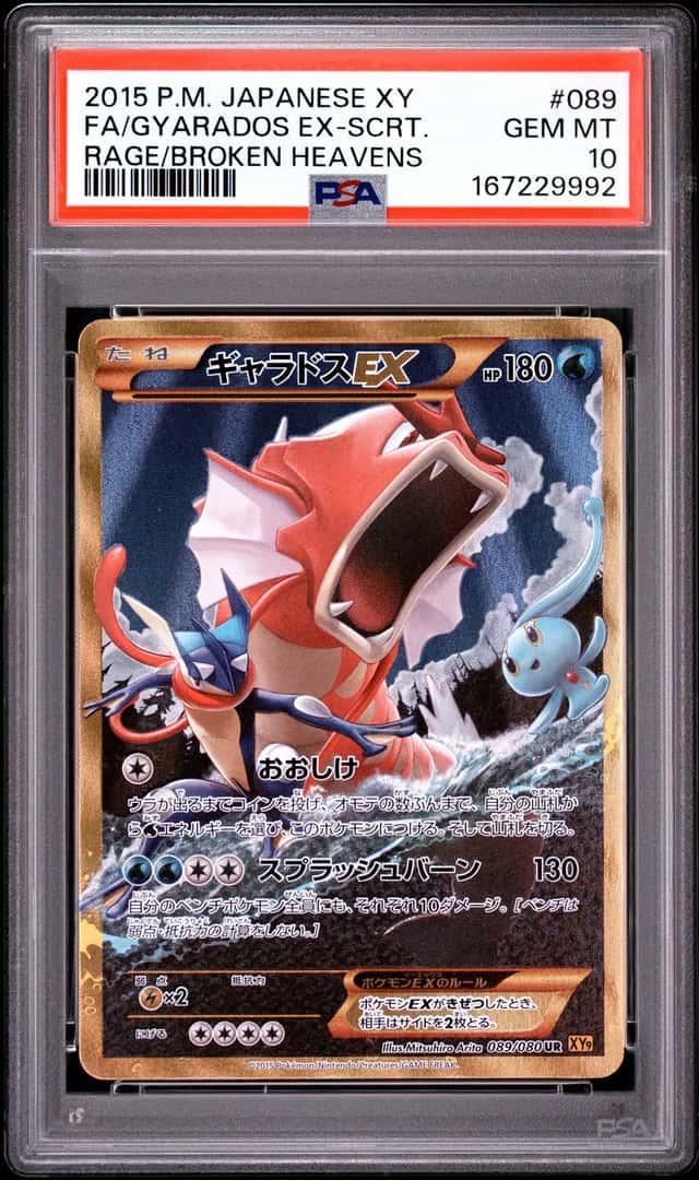 Gyarados EX