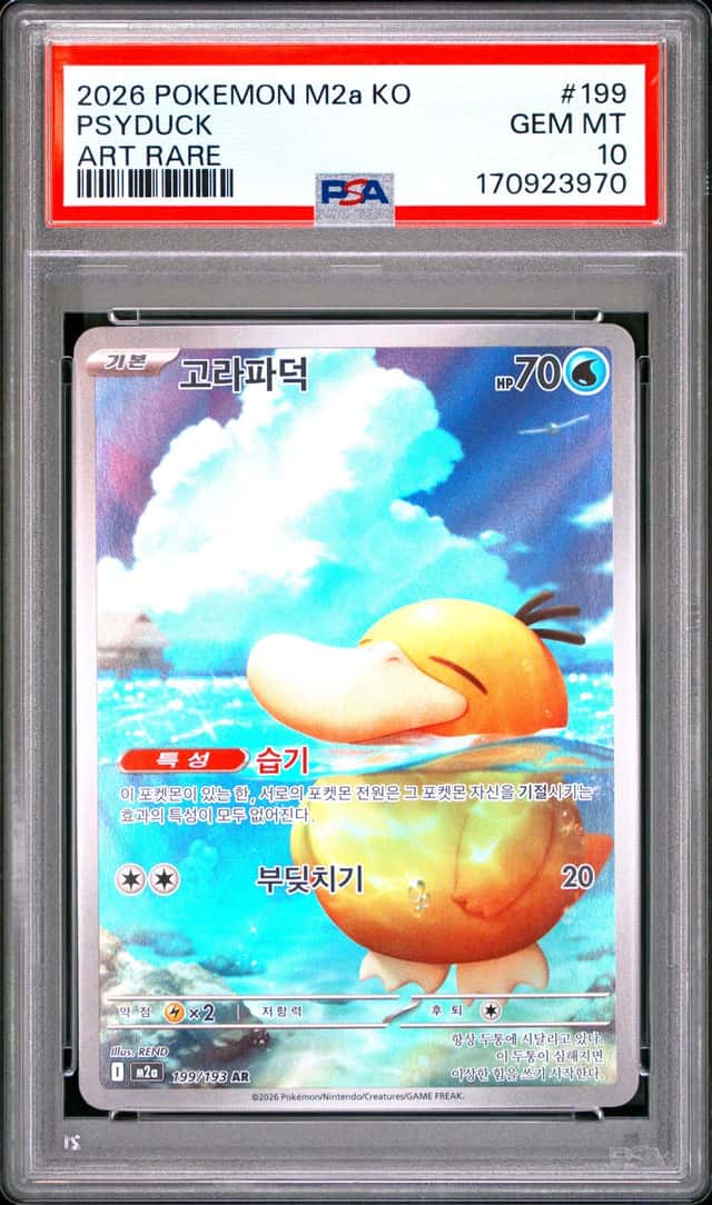 Psyduck