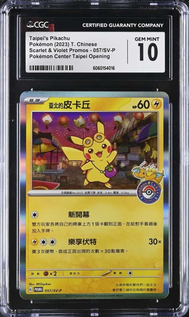 Taipei's Pikachu