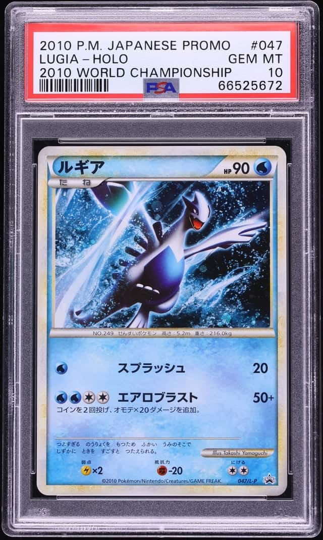 Lugia