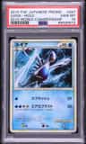 Lugia