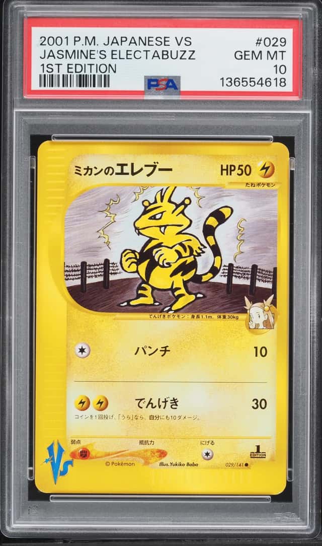 Jasmine's Electabuzz