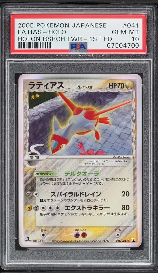 Latias