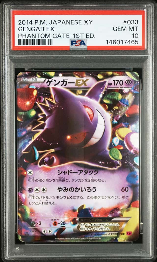 Gengar EX