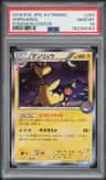 Ampharos