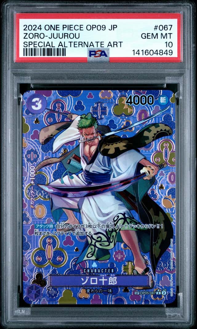 Zoro-Juurou