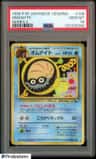 Omanyte