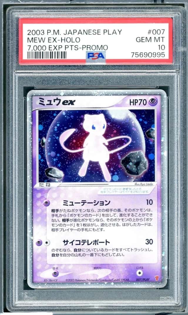 Mew EX