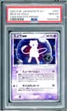Mew Ex
