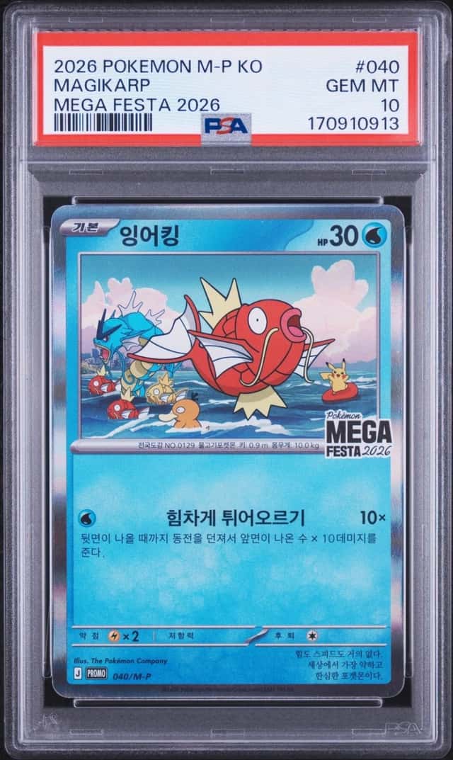 Magikarp