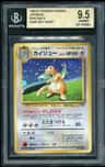 Dragonite (game Boy Insert)