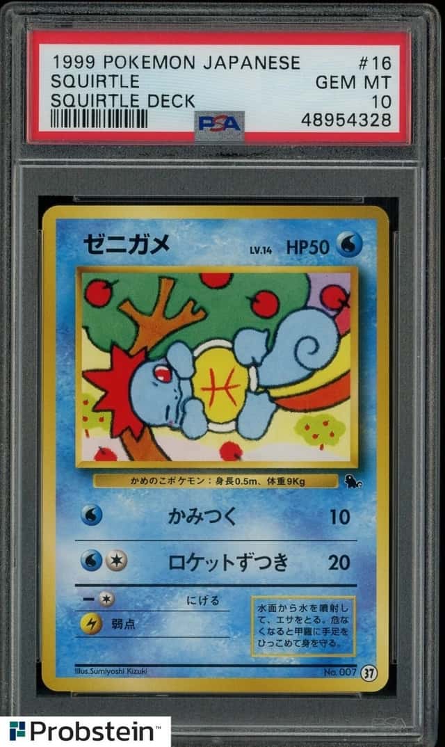 Squirtle