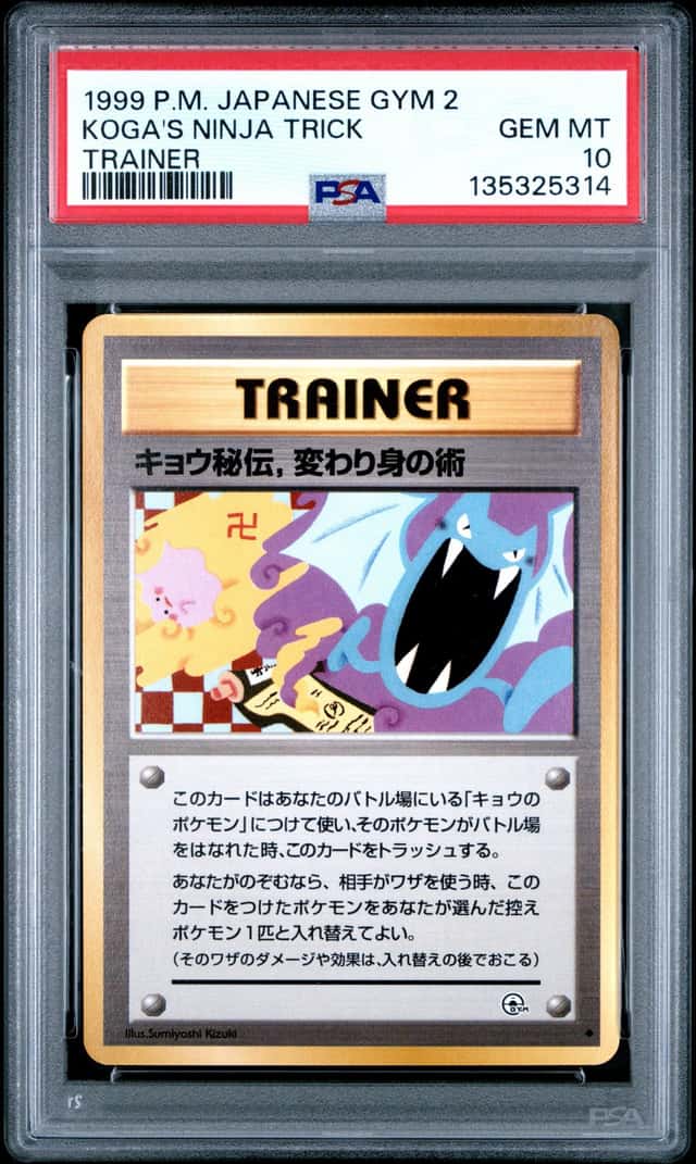 Koga's Ninja Trick