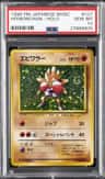Hitmonchan